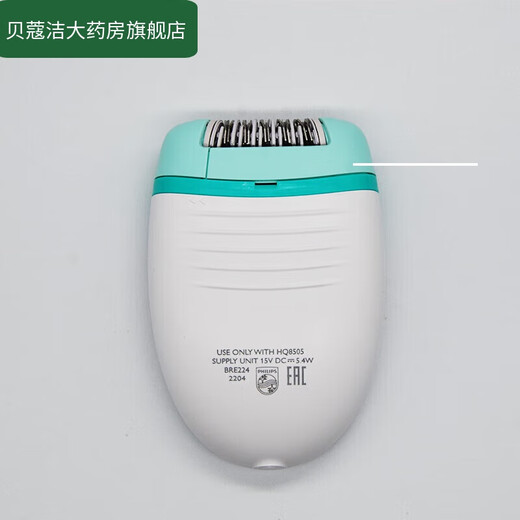 Philips (PHILIPS) Philips Hair Removal Device Philips Overseas Imported Philips Women's Electric Hair Puller Arms and Legs BRE 225 The outer packaging is slightly squeezed
