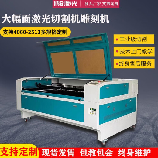 1390激光切割机全自动雕刻机亚克力木板皮革无纺布纱网非金属切割 1390激光雕刻机首付款 220V