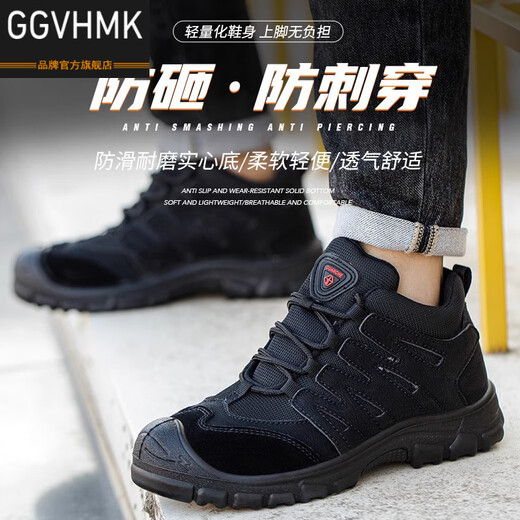 GGVHMK轻奢品牌劳保鞋男夏季高端钢头防砸防刺穿绝缘6KV电工鞋透气防臭防静电轻便耐磨工地安全鞋子 701黑色-防砸防刺穿绝缘6KV 42