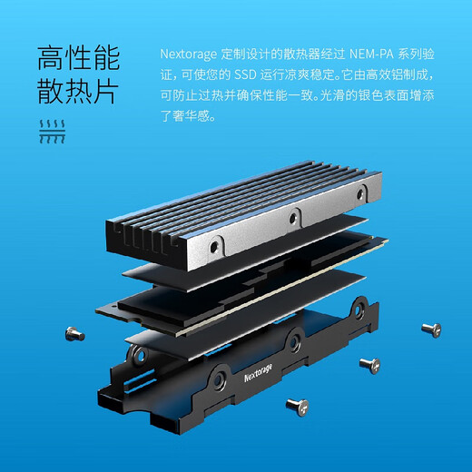 Nextorage 2TB SSD固态硬盘 PS5扩展硬盘M.2接口(NVMe协议PCIe4.0) 带散热片 炫银系列NEM-PAVC2TB