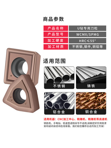 Sailoto U drill knife, stainless steel fast drill bit, water jet drill, violent steel drill, universal CNC knife, peach-shaped knife, square WCMX030208ZPM32