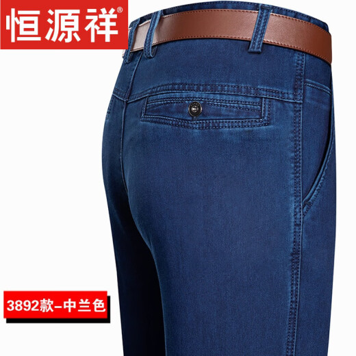 恒源祥牛仔裤男士夏季薄款宽松直筒中高腰商务休闲弹力男裤爸爸装长裤子 3892款【宽松直筒】中兰色 33 【腰围2尺6】