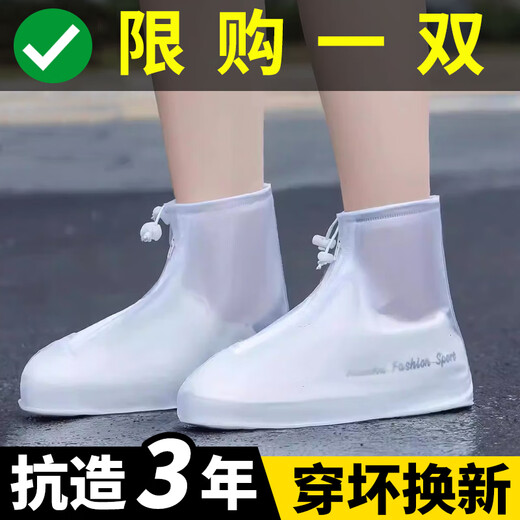 Changxiang Huili summer trendy fashion rain boot cover thick sole portable waterproof non-slip wear-resistant rain boot cover transparent flat sole blue thickened anti-slip sole 38 L -40 size