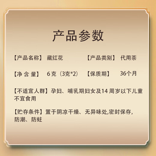 北京同仁堂藏红花礼盒装高端档过春节年上门送爸妈家长丈母娘见面 一盒两小罐6g[美容养颜]