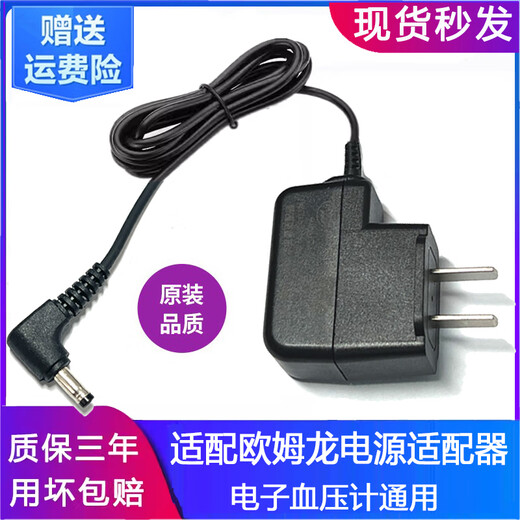
Those who are indifferent to Omron Power Adapter U703 U702 U701 J710 Electronic Blood Pressure Meter Charger Cable Universal DC6V Power Cord U724 U725HEM7121/35 Omron Blood Pressure Meter General [2 Packages]