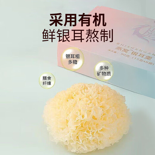 顾生堂燕窝有机银耳羹90g燕窝饮即食冻干孕妇礼盒送礼长辈滋补