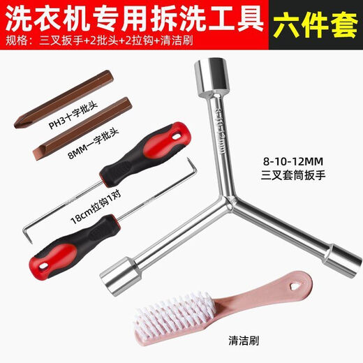 Washing machine disassembly special tool repair set universal disassembly seven-piece set