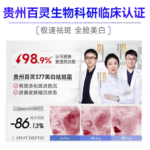 Lark 377 Whitening and Freckle Removal Cream Freckle Removal Whitening and Lightening Melanin Remove Freckles and Melasma for men and women