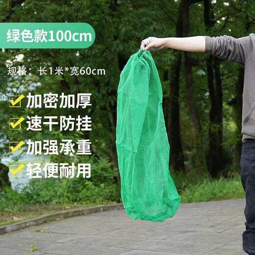 Feiyuejia Fish Protective Net Pocket for Wild Fishing Special Portable Small Mini Nylon Net Bag Fishing Quick-drying Net Pocket 60cm 1m Thickened One Pack Fishing Net