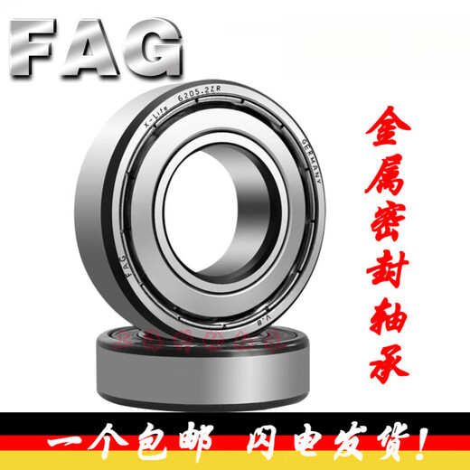 FAG轴承6207 6208 6209 6210 6211 6212 6213 2ZR 2RSR C3 ZZ 其他 6211-2ZR/C3金属密封