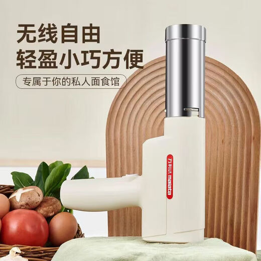 万利达（Malata）面条机家庭用手持压面机小型电动压面枪全自动不锈钢无线便携饸饹机灌肠机一机多用多功能捞面机 升级手持充电款【五个磨具+灌肠器+量杯】