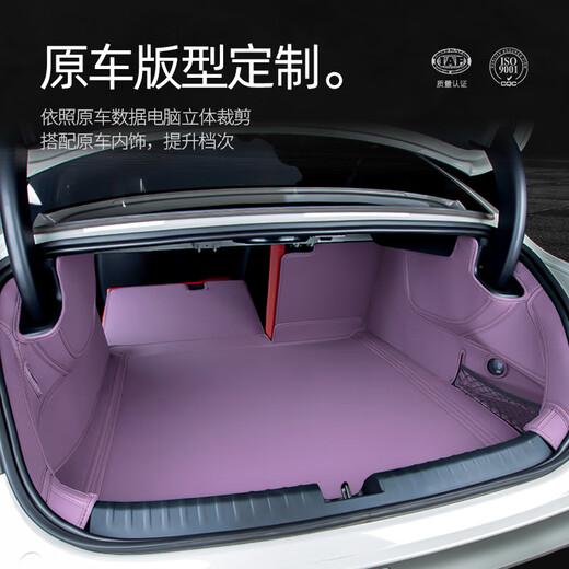 小米SU7后备箱垫xiaomi汽车全包围尾箱垫苏7专用改装内饰配件用品 真皮防污--迷雾紫底垫 小米SU724款专用
