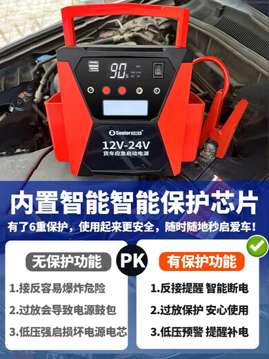 Xiaonengren soulor Автомобильный аварийный запуск питания питания 12V24V Автомобильная батарея Универсальная многофункциональная многофункциональная батарея T78 Auto Repair версии 12V/24V Universal 98,98 миллионов + старт
