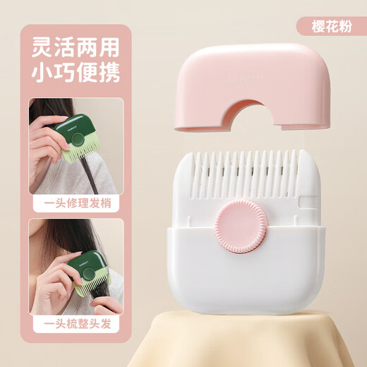 可亓削发梳剪头发二合一儿童碎发分叉剪薄剪刘海修剪器儿童理发神器