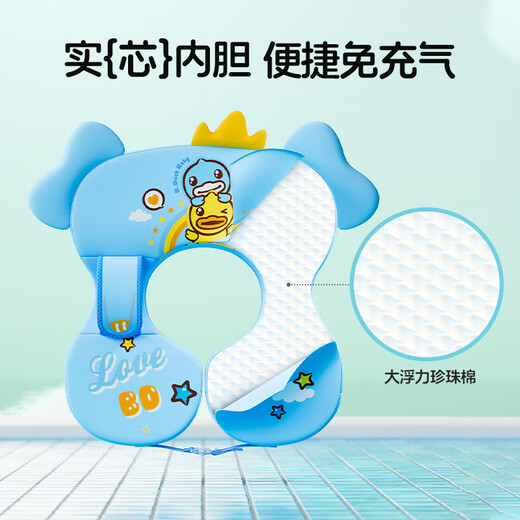 B.Duck little yellow duck baby swimming underarm ring newborn baby is safe, stable, not rolling sideways, waterproof, no inflatable life buoy