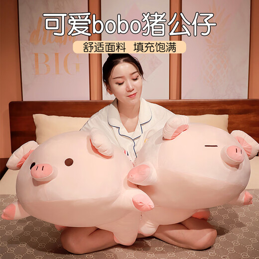 花样乐迪猪公仔可爱毛绒玩具小猪布娃娃玩偶陪睡觉抱枕床上超软女生日礼物 圆眼 40厘米