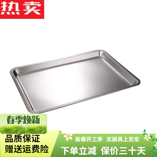 拓进德国进口品质304不锈钢托盘平底方盘厨房餐菜盘商用加厚蒸饭盘烤 50*35*【约695】，304特厚款 2cm