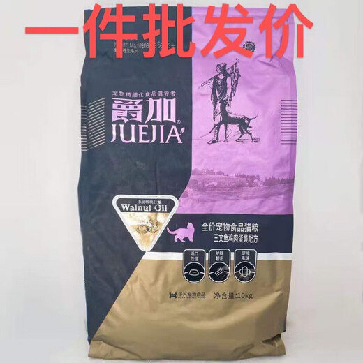 Juejia cat food 10kg 8kg kittens and adult cats American short-term general-purpose full-term low-salt walnut oil natural food large bag Juejia 10kg cat food (cut code)