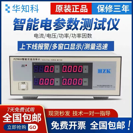 
XMSJ Huazhike Intelligent Electrical Parameter Meter 9902 AC/DC LED Power Tester Three-phase Digital Power Meter PZ9902 AC/DC Type 100A