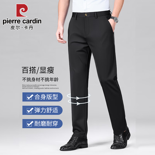 皮尔卡丹高档桑蚕冰丝休闲裤男士夏季超薄款商务男裤宽松弹力爸爸西装裤子 藏青色【高档桑蚕丝】 33 【140-150斤】