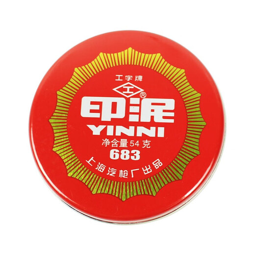 工字牌681/682//684/685红色朱砂印泥印台办公橡皮章财务铁壳装书画泥状按手印泥巴状印泥印 印泥681直径4.6cm(1个)
