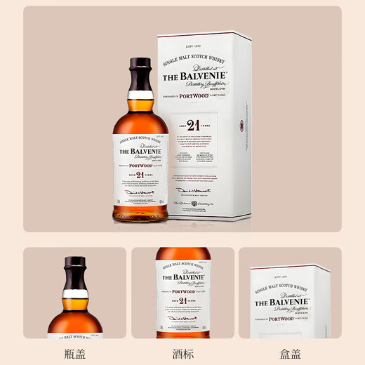 百富（BALVENIE）21年 波特桶 苏格兰 单一麦芽威士忌 700ml 40度 礼盒装 进口洋酒