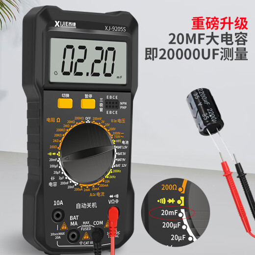 西捷防烧数字万用表DT9205S电工维修专用表20000uF电容高精度智能 9205S标配