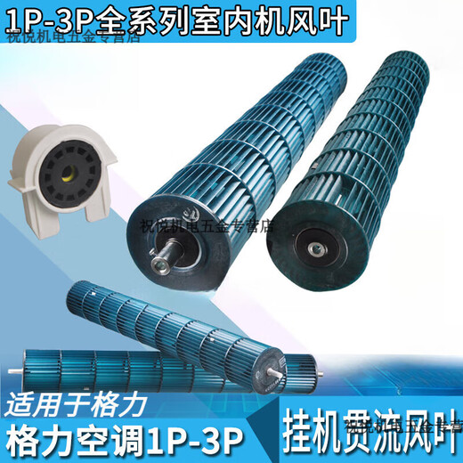 山头林村适用格力空调1P1.5P2P3P室内机风轮 风筒 滚筒 风扇 贯流风叶轴承 E款85*687mm外螺丝