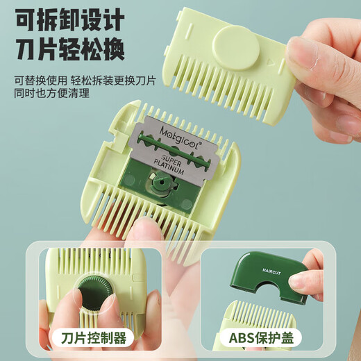 可亓削发梳剪头发二合一儿童碎发分叉剪薄剪刘海修剪器儿童理发神器