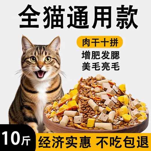 He Jiangong freeze-dried cat food 5 Jin Jin is equal to 0.5 kg 10 Jin Jin is equal to 0.5 kg 20 Jin Jin is equal to 0.5 kg 50 Jin Jin is equal to 0.5 kg Affordable package of kittens and adult cats to feed stray cats to gain weight and hair cheeks 5 40 Jin Jin is equal to 0.5 kg Packed cat freeze-dried five pieces Highly nutritious shop owner 0lb can be returned if you don’t eat it