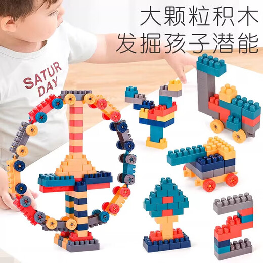 Children's large particles Morandi puzzle assembled building blocks toys DIY early childhood education 1-2-year-old baby brain-use intelligence development Macaron 106 pieces bag
