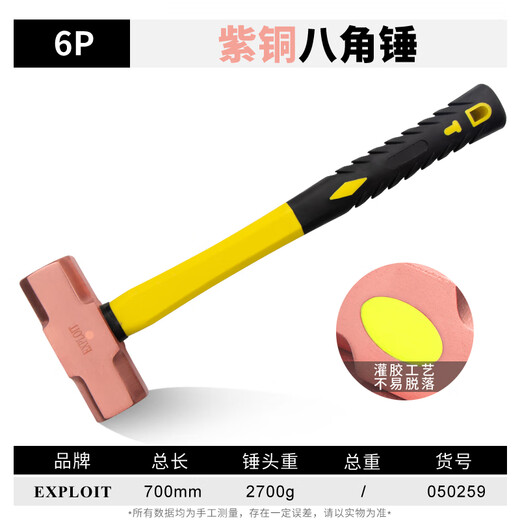 EXPLOIT red copper explosion-proof octagonal hammer non-sparking hammer 6 pounds