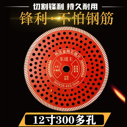 Host main trunk cutting water cutting ALC wall panel saw blade reinforced concrete saw blade 250/266/272/280/300 272 opening corrugated