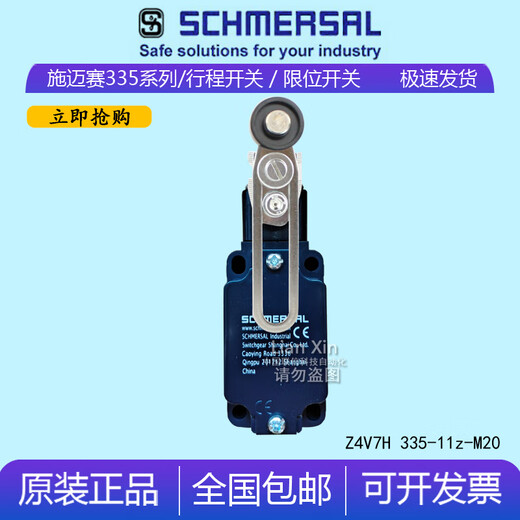 科至途定制行程限位开关 ZS335-11z-M20 Z4V7H 335 Z4VH 335-11Z-RVA Z4V33511Z15937