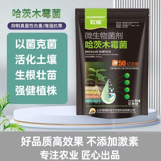 Haifa Trichoderma harzianum microbial agent in Haifa resists heavy cropping, prevents dead trees from root rot, takes root and inhibits soil-borne diseases