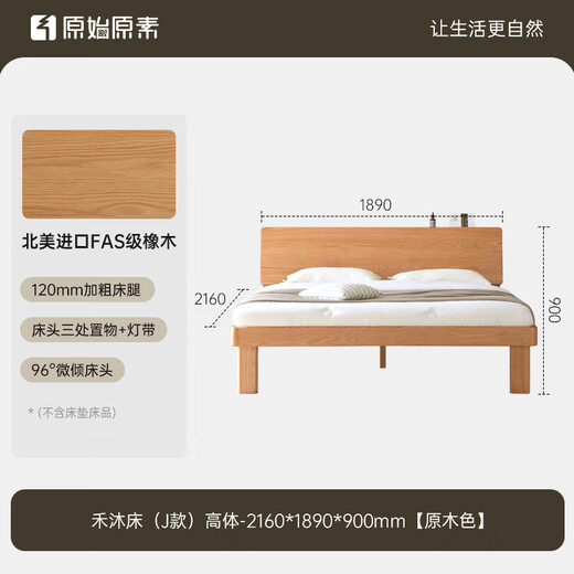 Lit en bois massif d'origine chambre principale lit grand lit lit double 1,8 mètres x 2 mètres nordique lit en chêne corps haut + matelas + table de chevet l701g