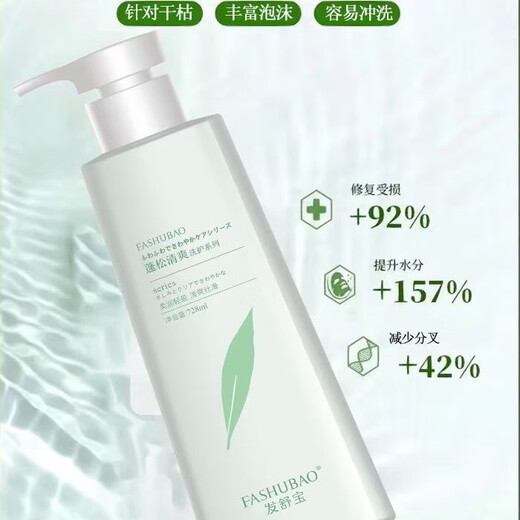 发舒宝正品蓬松控油去屑滋润柔顺洗发水清洁头皮修复洗发乳护发素沐浴露 728ml 蓬松清爽滋润洗发水