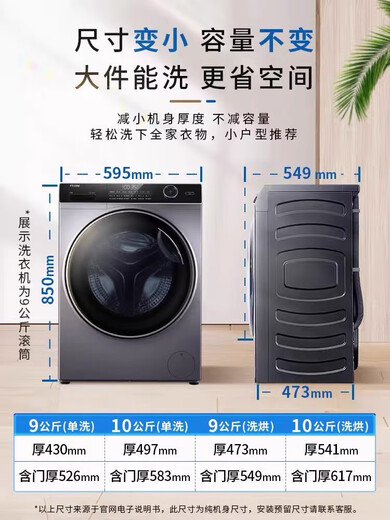 
Haier (haier) Slim and beautiful XQG100-HBD14126L Ultra-thin frequency conversion drying drum washing machine XQG90-BD14126L XQG100-BD14326L10 Jin [Jin equals 0.5 kg] New