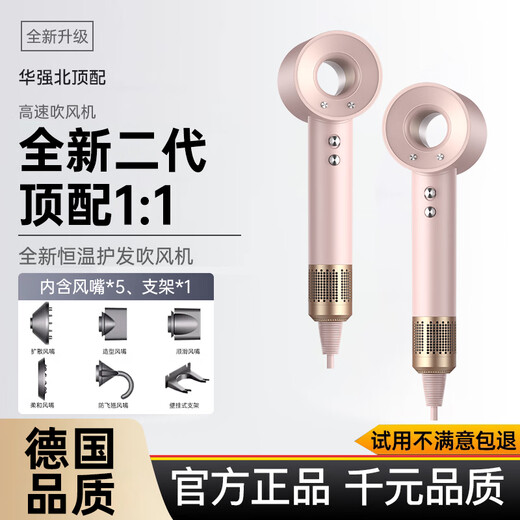 Jiyu JIYU Huaqiang North top equipped with 1 1丨2 billion negative ions for hair care, high-speed hair dryer for home use, high power, no hair damage, leafless gift, quick-drying constant temperature hair dryer, official version 1 1, light pink, five air nozzles, 2 billion negative ions