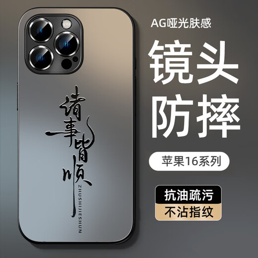 XP ist geeignet für Apple 16pro Handyhülle Objektiv All-Inclusive iPhone16pro Kühlung Cartoon männliche und weibliche Schutzhülle Anti-Fall Business High-End-Sinn - Graphitgraue Kalligraphie ist glatt