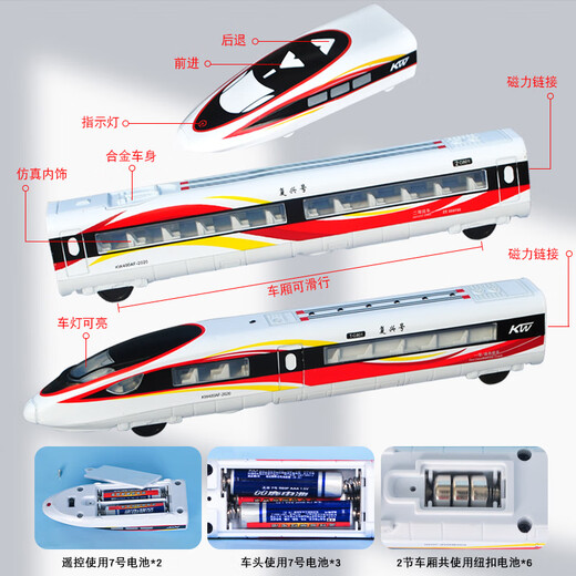 溥畔高铁模型复兴号智能动车电动遥控火车玩具合金动车模型儿童 新款遥控高铁3节
