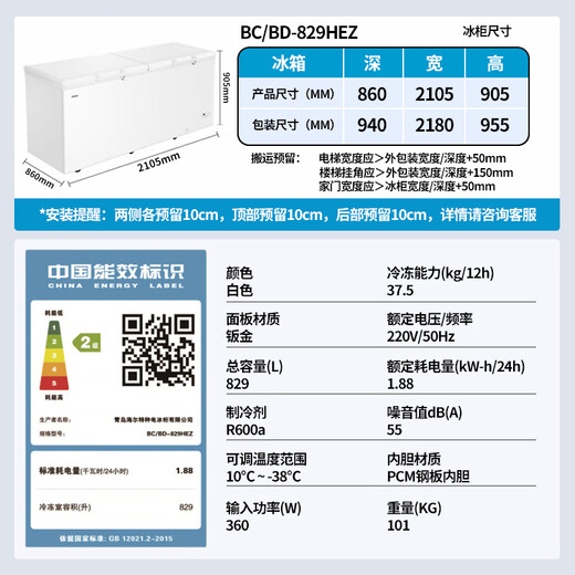 Haier [PCM inner liner] Horizontal freezer with a capacity of 600 liters or more large capacity ultra-low temperature refrigeration and freezing one-click switch refrigerator deep-cooled quick-frozen seafood tea refrigerator [829 liters of white] 829HEZ丨-38 degrees 丨Electronic temperature control