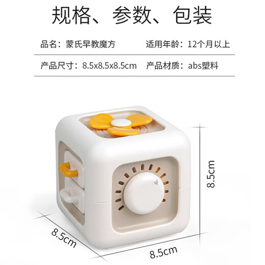 BTOP儿玩具忙碌球0-1岁蒙氏早教魔方动动乐六面体宝宝启蒙忙碌块 魔方动动乐【六面六种玩发】
