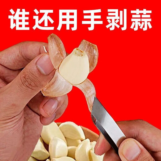 LZJV Garlic Peeling Artifact Stainless Steel Garlic Peeling Clip Home Quickly Use Large Amounts of Garlic Manually Pluck and Peel Artifact for Peeling Garlic Cloves Pork Feathers Chicken/Duck/Goose Feathers Fish Bones Buy One and Three