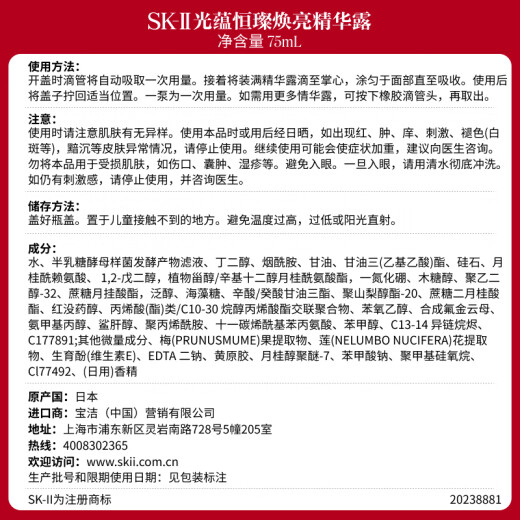 
SK-II Photonic Light Bulb Whitening and Spot Light Essence 75ml Cosmetics sk2 Skin Care Set Skii Birthday Gift