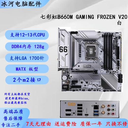 ASUS MSI Gigabyte B660M Z690 Z790 Soporte de placa base usada Intel 12 13 CPU de 14a generación B660M Gaming V20 White