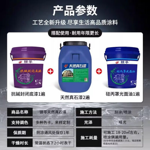 
T-Eyes (T-Eyes) 75 Jin [Jin equals 0.5 kg] Bucket of real stone paint sandblasted decoration villa exterior wall paint outdoor self-built house waterproof and colorful paint JL-9928 150 Jin [Jin equals 0.5 kg] (waterproof and sun-resistant can spray 18-20 square meters)