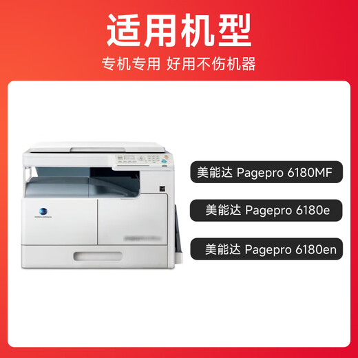 彩珊tnp-26粉盒 适用美能达柯尼卡Pagepro 6180mf粉盒6180e硒鼓6180en墨盒碳粉 【1200页】225i 大容量粉盒
