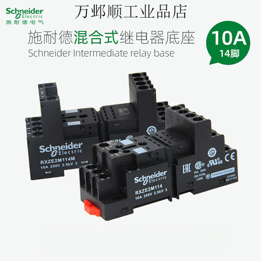 Schneider intermediate relay base RXZE2M114 RXZE2M114M hybrid socket 14 feet 4 open 4 closed RXZE2M114M 14 feet 10A 4 open 4 closed mixed
