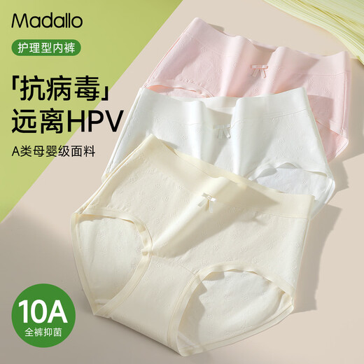 Modal anti-hpv virus underwear for women 10A antibacterial lengthening cotton traceless 25 new girl's briefs 3 packs